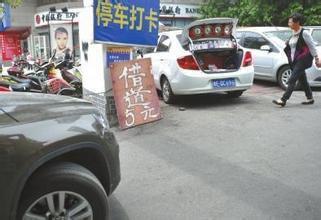大理停車場亂收費