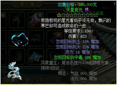 【配圖2：首飾套裝裝備升級】