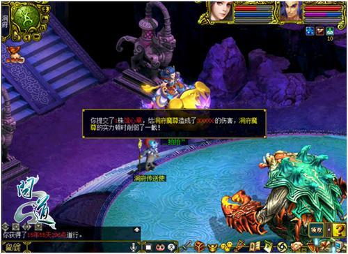 【配圖4：洞府爭奪擊殺魔尊】