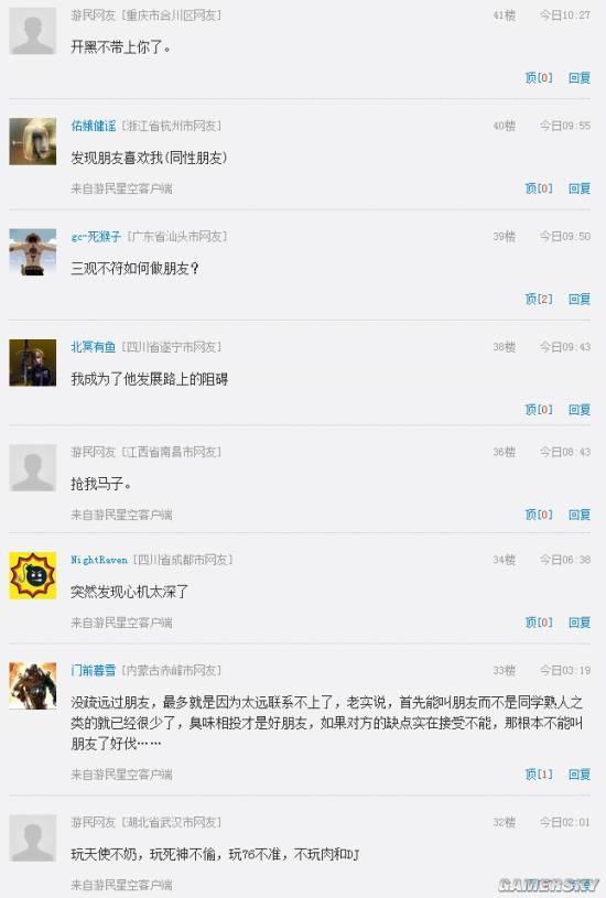 逗游网