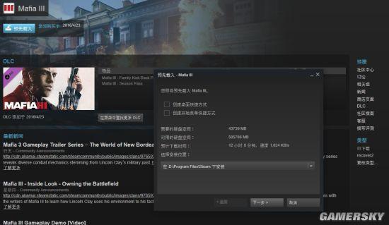 《四海兄弟3》Steam预载开启 游戏容量超过40GB