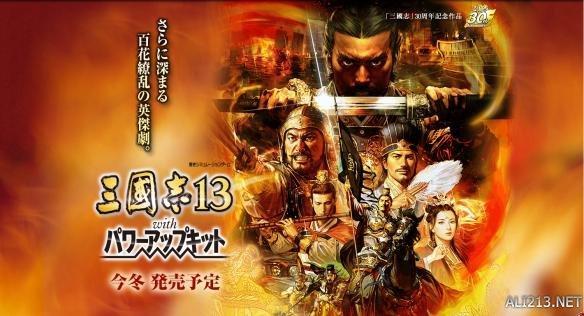 送你《三国志13威力加强版》新要素战术介绍