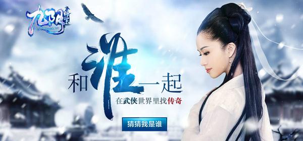 白鷺游戲《九陰絕學》