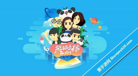 熊猫直播周年庆 111台iPhone7疯狂来袭2