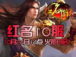 完美游戏节奏 8090红名传说掌控虚拟世界
