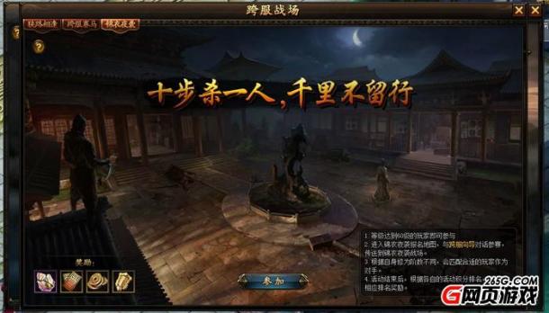 比诸葛还牛 来乐都锦衣夜行成就一代名相