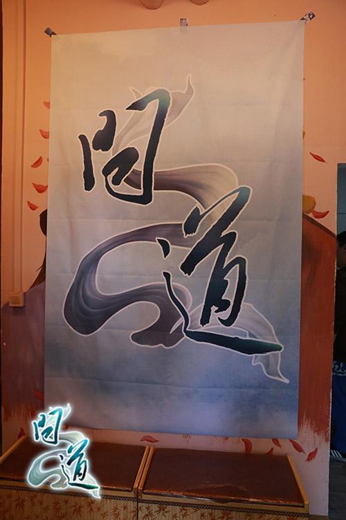 《問道》主題密室隱藏獎勵 發(fā)現就送