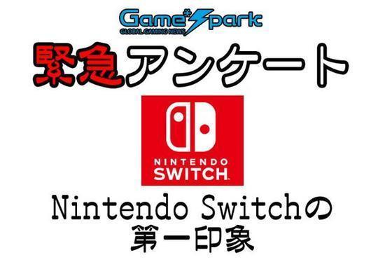 日媒調(diào)查Switch第一印象：玩家稱賣1600元就入手