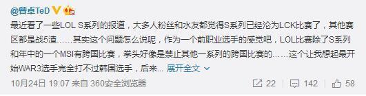 前War3冠軍：LPL需要多跨國比賽