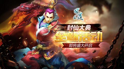 得道升仙修真世界 《問(wèn)道》再現(xiàn)仙俠經(jīng)典