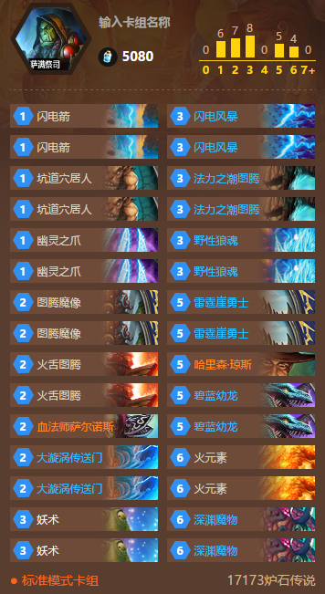 中速萨.png