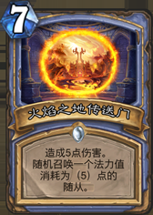 八卦 火焰之地傳送門在魔獸里同樣要命