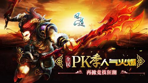 《問道》青城山仙道盛宴 人氣火爆一票難求