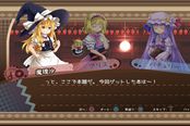 PS4《魔理沙与爱丽丝的陷阱塔》11月18日即将发售