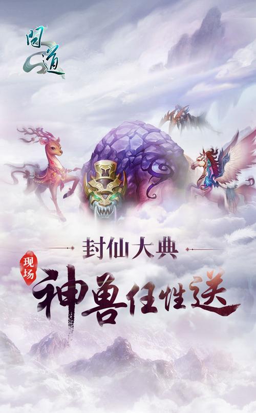 你喜歡的NPC都在這里 揭秘《問(wèn)道》仙道盛宴