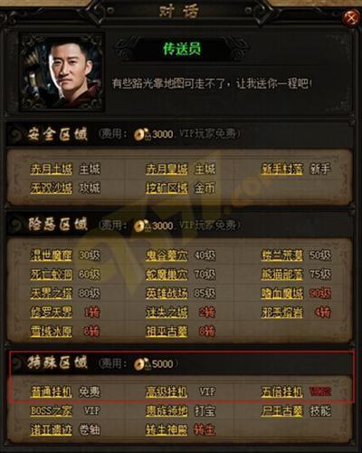 赤月傳說2最新圖片