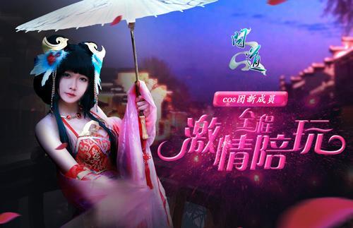 11.11脱单攻略 你最爱的《问道》小师妹这里都有