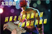 【火箭联盟】国服老盲僧极限开团，这手速没谁了