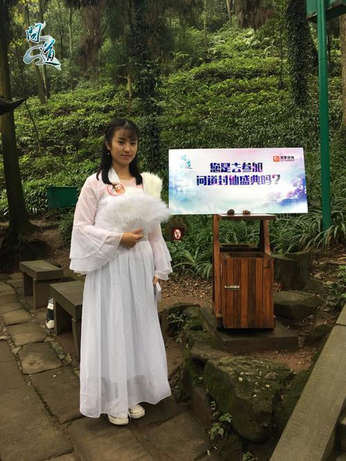 《问道》青城山仙道盛宴 封仙仪式大揭晓