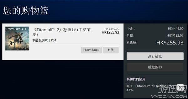 《泰坦陨落2》港服plus会员5.7折 至11.23结束