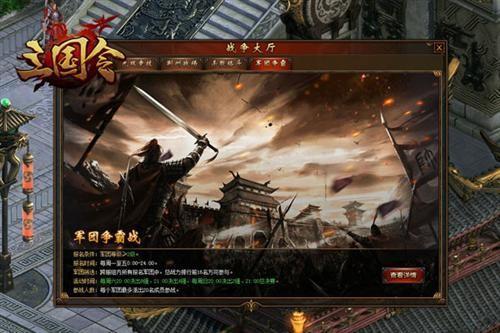三国令最新图片