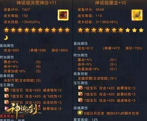 神諭之劍最新圖片