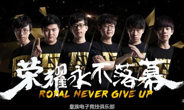 皇族發(fā)文：希望做你們驕傲的RNG！