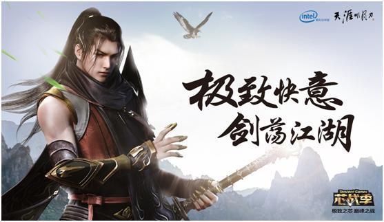 天刀TGC“芯戰(zhàn)季”3V3邀請(qǐng)賽今日開(kāi)戰(zhàn)