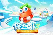 保卫萝卜3-西瓜升级数据大公开