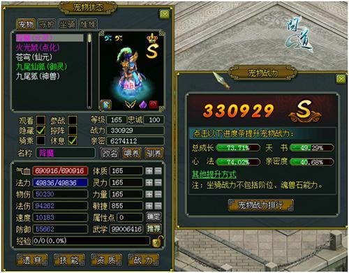 《問道：元神合一》新版屬性大爆發(fā) 打響逆襲之戰(zhàn)