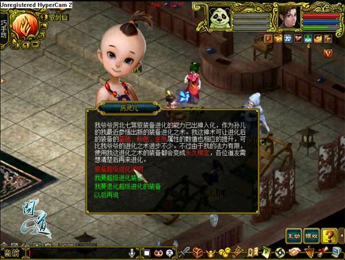 《問道：元神合一》新版屬性大爆發(fā) 打響逆襲之戰(zhàn)