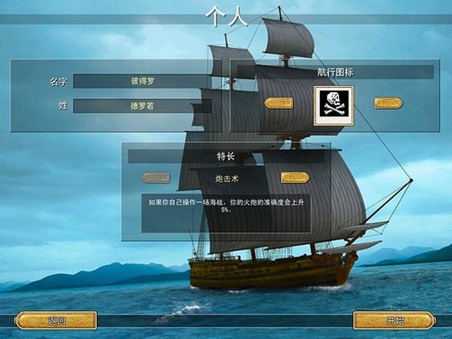 新世界的海盗图片