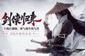 剑侠情缘移动版-昆仑装备攻略 昆仑装备强化属性解析