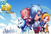 天天酷跑-超强飞星坐骑得分对比 始祖牦牛VS九色鹿