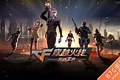 穿越火线：枪战王者-自古兵者诡道也，看卫星基地如何以智取胜