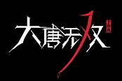 大唐无双-手游输出名将推荐 DPS名将技能介绍