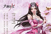 大唐无双-手游蜀山职业技能介绍 蜀山怎么样