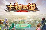 大话西游-手游圣诞袜子攻略 圣诞袜子玩法详情