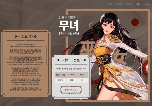 DNF新職業(yè)女圣職者曝光！1月29日登錄韓服