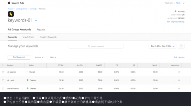 觀察 | 蘋果搜索廣告將于2017年登陸中國，Search Ads或成為游戲開發(fā)者們的“香餑餑”