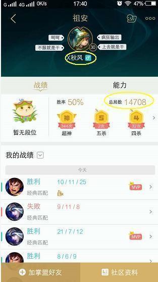 《英雄聯(lián)盟》國(guó)服驚現(xiàn)毅力帝：打14000場(chǎng)比賽只用倆英雄