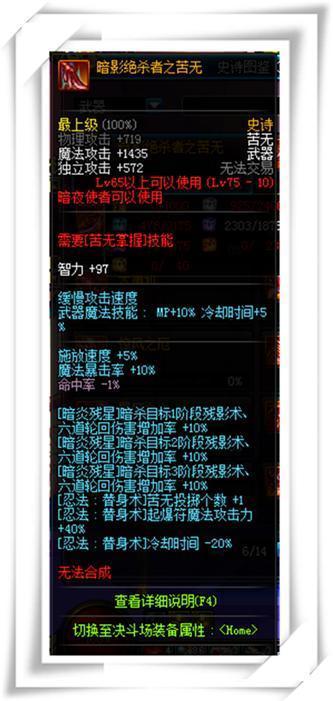 DNF那些名字很長的史詩武器 鬼劍士竟一把也沒有！