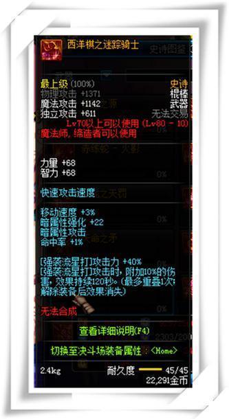 DNF那些名字很長的史詩武器 鬼劍士竟一把也沒有！