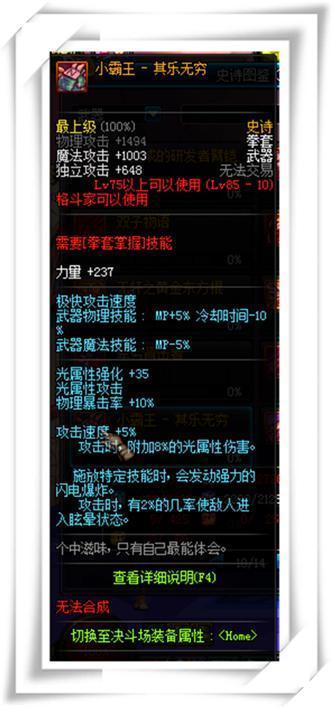 DNF那些名字很長的史詩武器 鬼劍士竟一把也沒有！