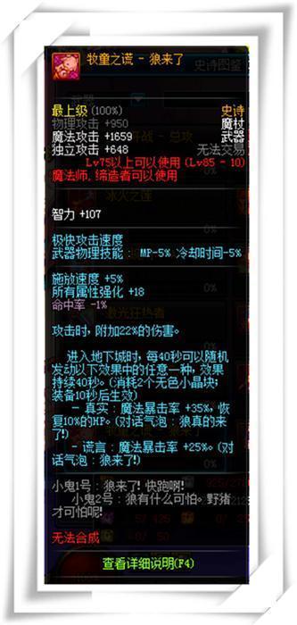DNF那些名字很長的史詩武器 鬼劍士竟一把也沒有！