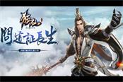 引领贺岁仙侠风 37《狂仙》唯美角色首登场