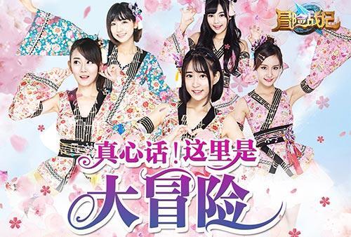 冒险战记