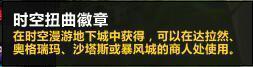 魔兽世界7.1.5即将上线 新版本之前要做这些准备！