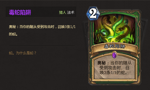 致敬經(jīng)典 《爐石傳說》中你不知道的16個(gè)影視梗