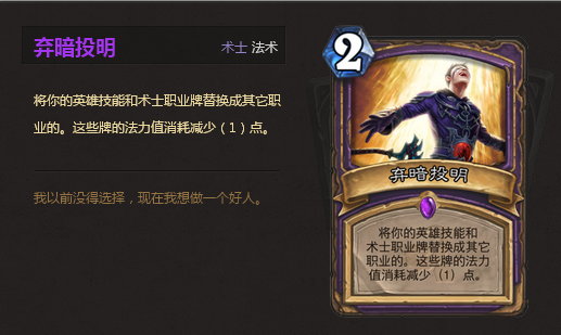 致敬經(jīng)典 《爐石傳說》中你不知道的16個(gè)影視梗